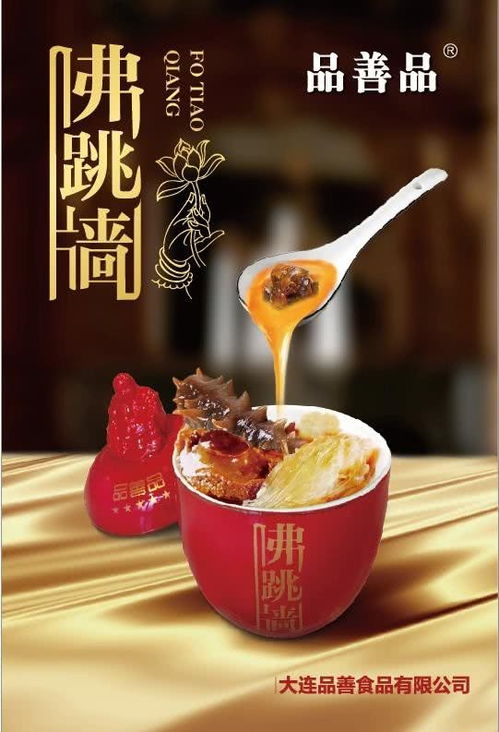 海洋營(yíng)養(yǎng)食品業(yè)崛起中的品質(zhì)堅(jiān)守者 大連品善食品以質(zhì)求發(fā)展