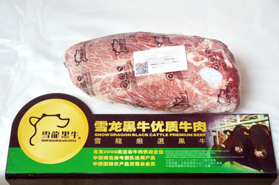 大連雪龍黑牛 高端牛肉供應(yīng)商，品質(zhì)與美味的保證